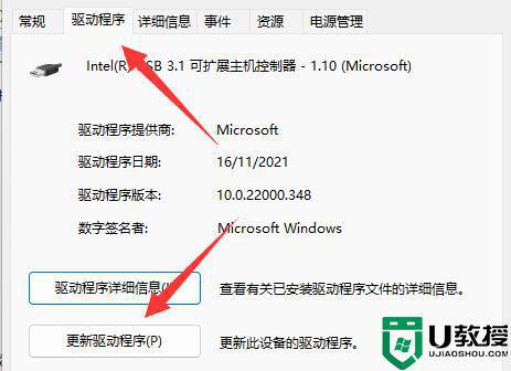 win11鼠标一会失灵一会正常怎么修复