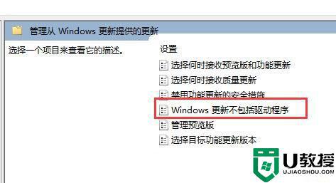 Win11怎样完全禁止自动更新驱动_win11系统禁止自动更新驱动的步骤