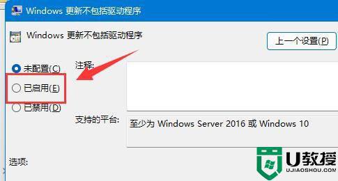 Win11怎样完全禁止自动更新驱动_win11系统禁止自动更新驱动的步骤