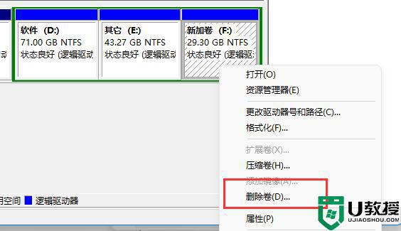 win11怎么改c盘的大小_win11电脑c盘太小如何调整