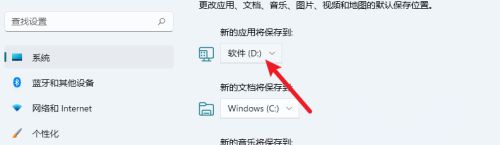 win11如何更改程序储存位置_win11更改程序储存位置的详细步骤