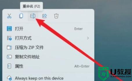 win11怎么修改文件后缀_win11如何改文件属性的后缀