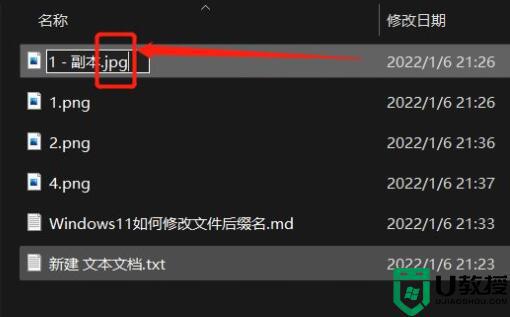 win11怎么修改文件后缀_win11如何改文件属性的后缀