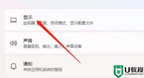 win11桌面颜色不是自己想要的怎么调整_高手教你调整win11桌面颜色