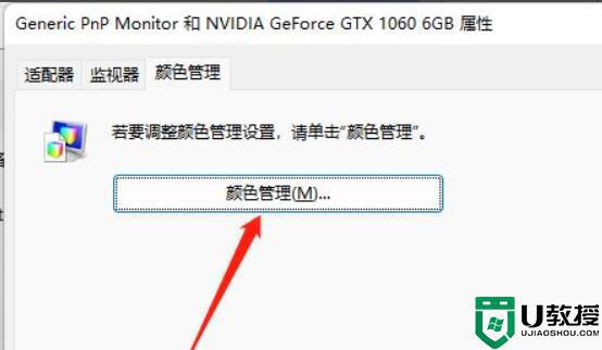 win11桌面颜色不是自己想要的怎么调整_高手教你调整win11桌面颜色