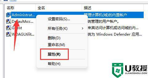 win11管理员账户怎么改名字_图文教你更改win11管理员账户