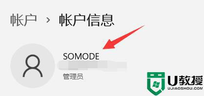 win11管理员账户怎么改名字_图文教你更改win11管理员账户