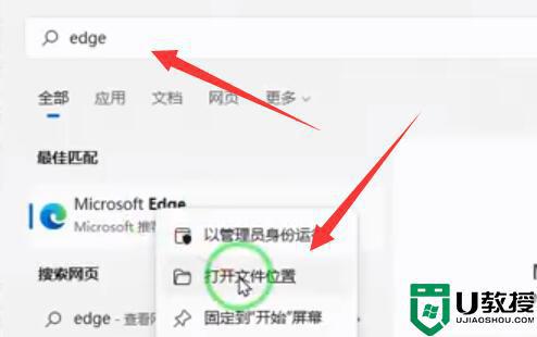 win11主页被360篡改怎么解决_win11主页被360篡改的恢复方法