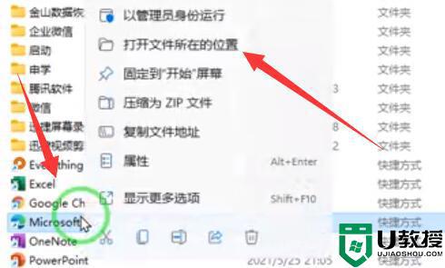 win11主页被360篡改怎么解决_win11主页被360篡改的恢复方法