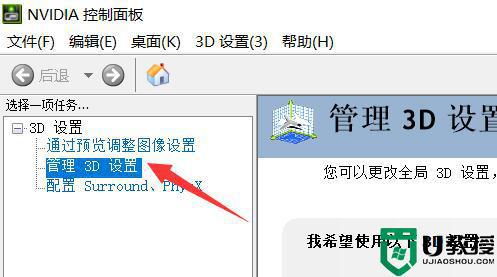 win11显卡直连怎么开启_win11系统开启显卡直连的步骤