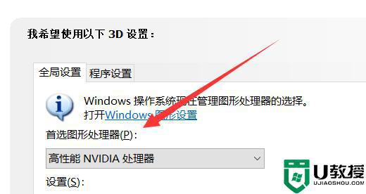 win11显卡直连怎么开启_win11系统开启显卡直连的步骤