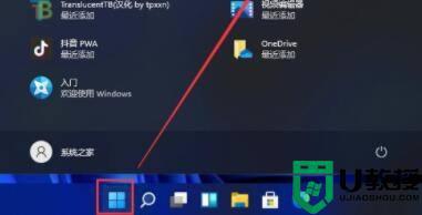 win11不显示桌面怎么回事_win11系统桌面没有显示出来如何解决