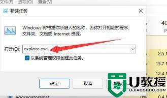 win11不显示桌面怎么回事_win11系统桌面没有显示出来如何解决