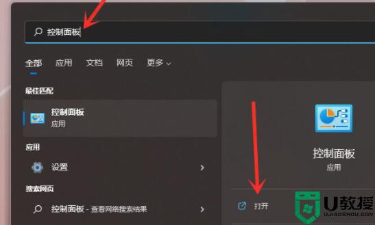 win11休眠模式怎么开启_快速开启win11休眠模式的方法