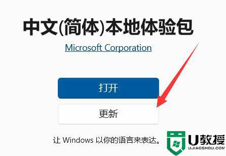 win11安全中心变成英文怎么办_win11安全中心变成英文的两种解决方法