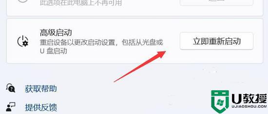 win11禁用驱动程序强制签名如何操作_win11系统怎么禁用启动程序强制签名