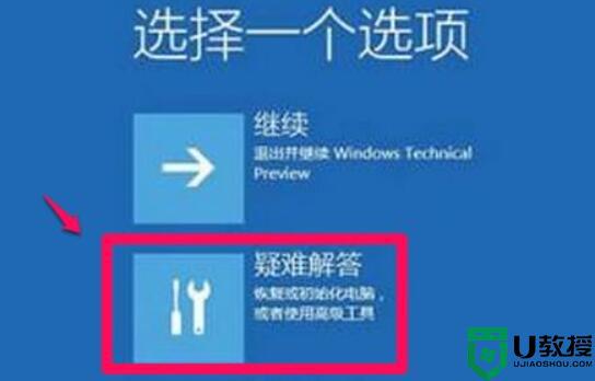 win11禁用驱动程序强制签名如何操作_win11系统怎么禁用启动程序强制签名