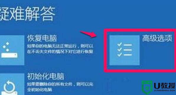 win11禁用驱动程序强制签名如何操作_win11系统怎么禁用启动程序强制签名