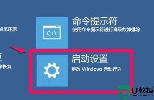 win11禁用驱动程序强制签名如何操作_win11系统怎么禁用启动程序强制签名