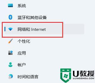 win11不小心把网络给禁用了怎么办_win11误点禁用网络选项的解决方法