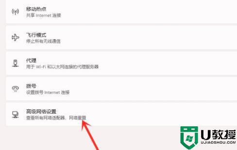 win11不小心把网络给禁用了怎么办_win11误点禁用网络选项的解决方法