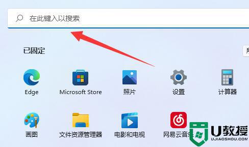 win11如何开启超级管理员_win11系统打开超级管理员的步骤