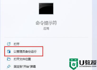 win11如何开启超级管理员_win11系统打开超级管理员的步骤