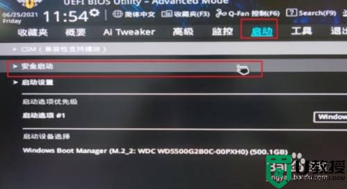 win11不支持tpm2.0怎么办_安装win11提示不支持tpm2.0如何处理