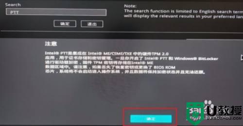 win11不支持tpm2.0怎么办_安装win11提示不支持tpm2.0如何处理