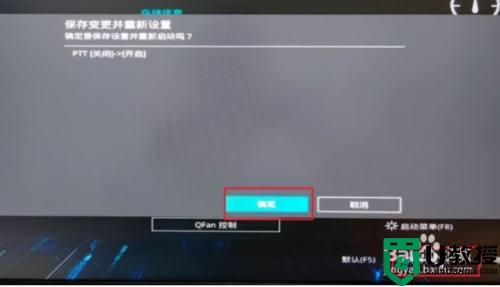 win11不支持tpm2.0怎么办_安装win11提示不支持tpm2.0如何处理