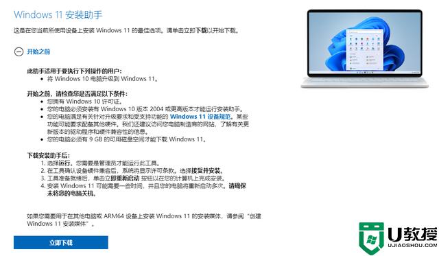 win11不支持当前处理器怎么回事_windows11显示不支持该处理器如何处理