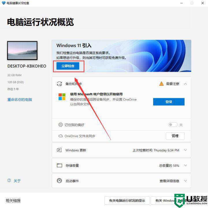 win11不支持当前处理器怎么回事_windows11显示不支持该处理器如何处理