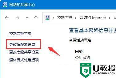 Win11怎么查看网卡速率_windows11查看网卡速率的步骤