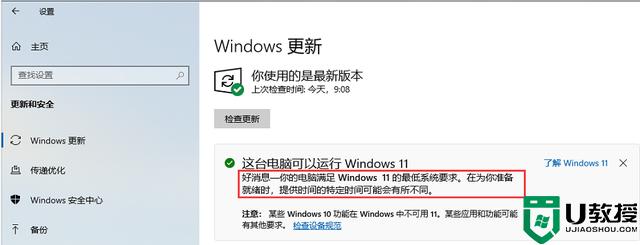 win11测试版能升级正式版吗_win11测试版怎么变成正式版