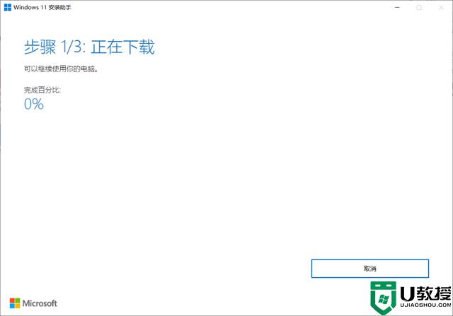 win11测试版能升级正式版吗_win11测试版怎么变成正式版