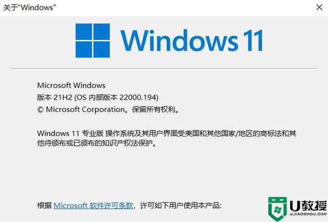 win11测试版能升级正式版吗_win11测试版怎么变成正式版