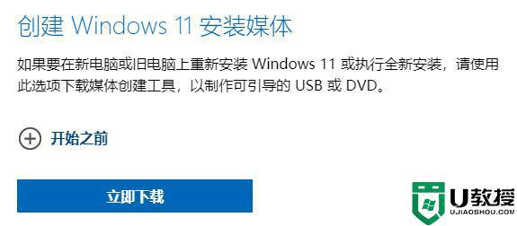 win11测试版能升级正式版吗_win11测试版怎么变成正式版