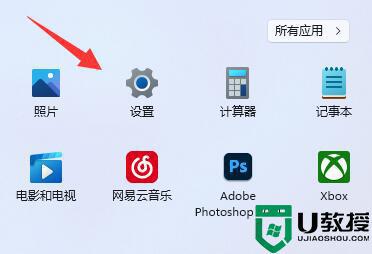 win11实时字幕功能怎么关闭_教你关闭win11实时字幕功能