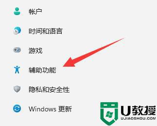 win11实时字幕功能怎么关闭_教你关闭win11实时字幕功能