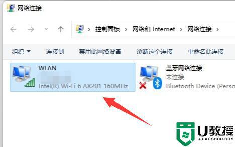 win11如何查看已连接的wifi密码_win11电脑查看已连接wifi密码的步骤