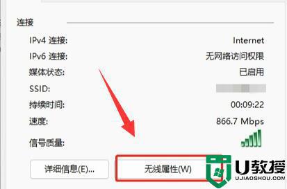 win11如何查看已连接的wifi密码_win11电脑查看已连接wifi密码的步骤