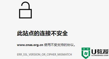 win11此站点的连接不安全怎么办_win11 edge浏览器此站点的连接不安全如何处理