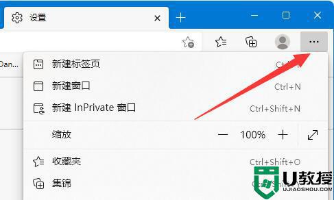 win11此站点的连接不安全怎么办_win11 edge浏览器此站点的连接不安全如何处理