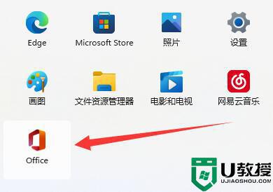 win11安装的office是什么版本_教你查看win11office版本的方法