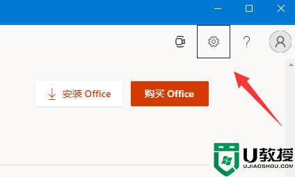 win11安装的office是什么版本_教你查看win11office版本的方法