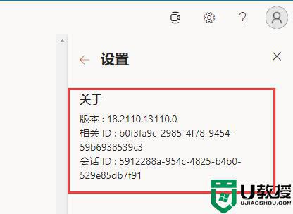 win11安装的office是什么版本_教你查看win11office版本的方法