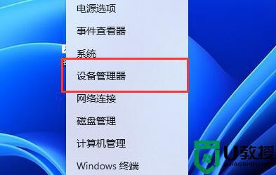 win11如何卸载网卡驱动_win11系统卸载网卡驱动的方法