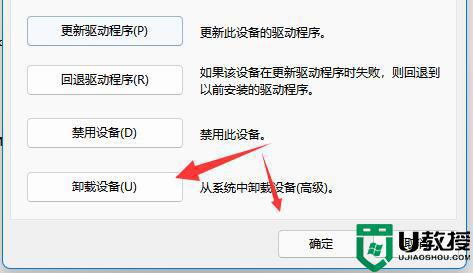 win11如何卸载网卡驱动_win11系统卸载网卡驱动的方法