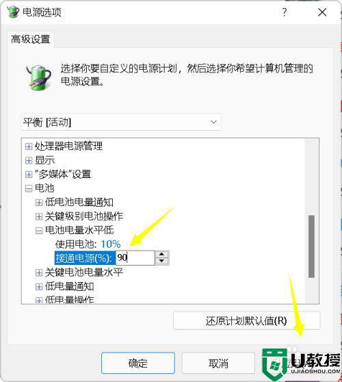 升级到win11后电池无法充电怎么回事_Windows11电脑充电充不进去如何修复