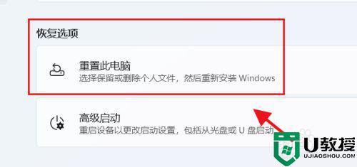 win11初始化电脑的方法_windows11电脑初始化怎么操作